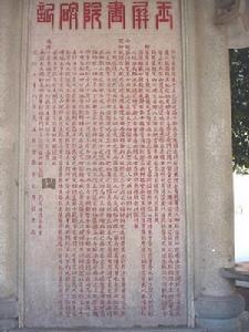 玉屏書院 玉屏書院