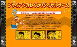 對付技安的演唱會 對付技安的演唱會