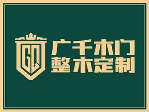 廣千木門 廣千木門