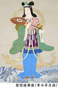 菊理媛命 菊理媛命