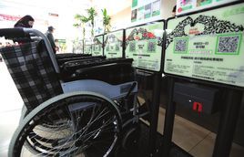 共享輪椅 共享輪椅