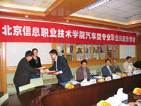 北京市電子工業學校