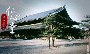 醫樞司&middot;仁心堂