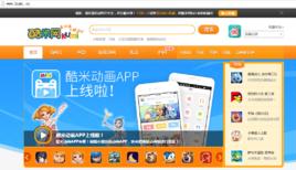 酷米動畫 酷米動畫