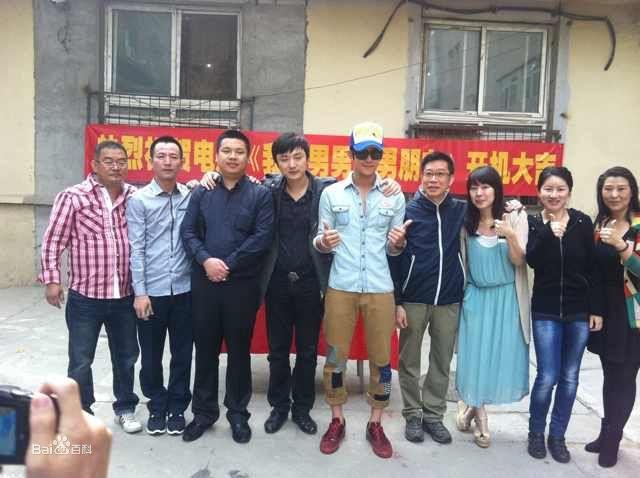 王柚陸與《我的男男男男朋友》演員合影