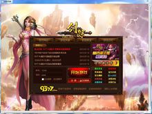 劍蹤登入流程圖