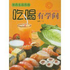 《吃喝有學問》 《吃喝有學問》