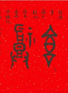 幸福[人類情感]