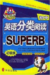 國中英語分類閱讀 國中英語分類閱讀