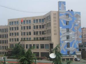 青島第十九中學 青島第十九中學