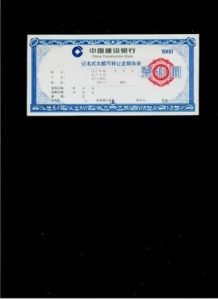 大額可轉讓定期存單 大額可轉讓定期存單