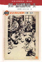 《伊凡·傑尼索維奇的一天》