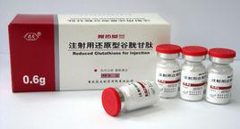 還原型谷胱甘肽注射液 還原型谷胱甘肽注射液