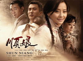 順娘