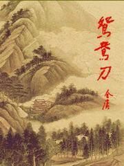 太岳四俠 太岳四俠