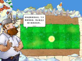 瘋狂的戴夫 瘋狂的戴夫