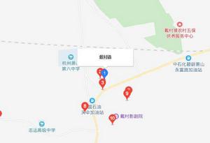 浙江戴村鎮 浙江戴村鎮