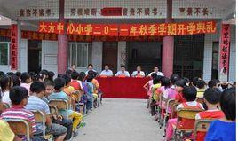 大方鎮龍昌國小 大方鎮龍昌國小