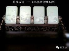 陳冠軍[蘇州工藝美術行業協會玉雕專業委員會副會長]