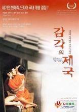 鍵[日本1997年池田敏春執導電影]