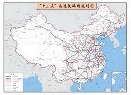 鐵路“十三五”發展規劃 鐵路“十三五”發展規劃