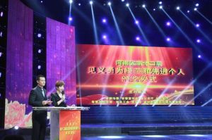 見義勇為頒獎禮