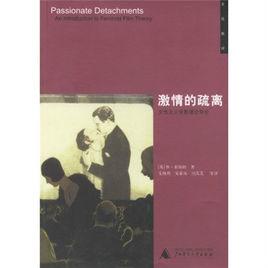 激情的疏離:女性主義電影理論導論 激情的疏離:女性主義電影理論導論