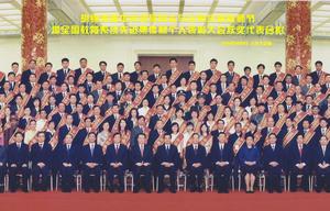 傅鋼善在全國教師表彰大會上