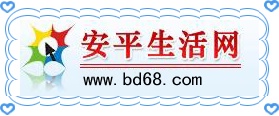 安平生活網 安平生活網