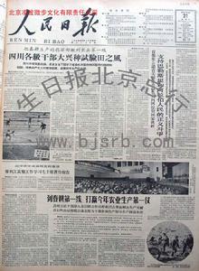 1964年3月21日