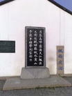 李文成故居遺址 李文成故居遺址