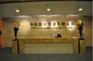 中國融資租賃有限公司 中國融資租賃有限公司