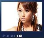 王璿 王璿