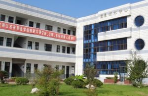 江蘇省如東職業高級中學 江蘇省如東職業高級中學