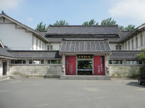 金壇博物館 金壇博物館
