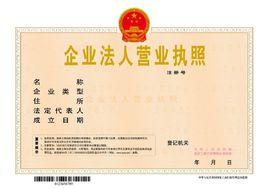 深圳經濟特區商事登記若干規定 深圳經濟特區商事登記若干規定