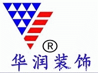 哈爾濱華潤建築裝飾有限公司 哈爾濱華潤建築裝飾有限公司