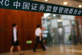 證券監管 證券監管