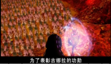 古娜拉黑暗之神