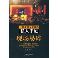 現場易碎 現場易碎