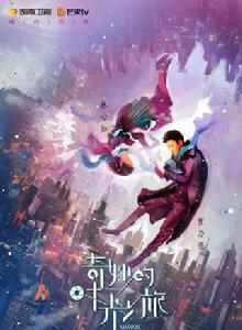 終於等到你[2016年推出的周播劇]