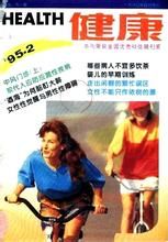 《健康》 《健康》
