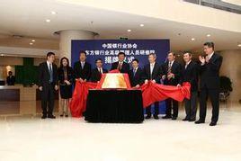 東方銀行業高級管理人員研修院 東方銀行業高級管理人員研修院