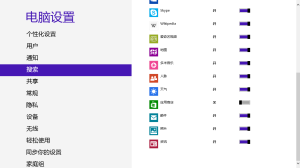 charm[微軟Windows8代號]