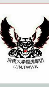 濟南大學翼虎軍團