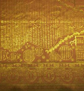 織金陀羅尼經被 織金陀羅尼經被