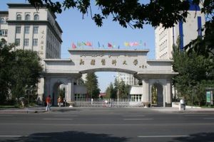 新疆醫科大學高等職業技術學院 新疆醫科大學高等職業技術學院