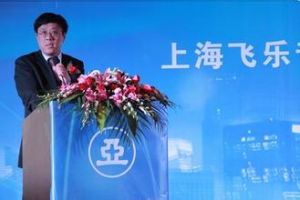 飛樂音響 飛樂音響