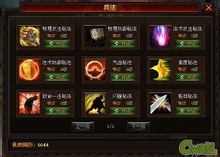 《霸域》兵法系統