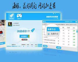 劍靈台服加速器